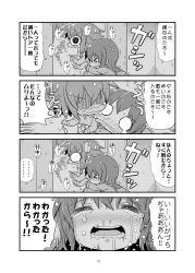 Rule 34 | &gt; &lt;, 10s, 2girls, 4koma, alternate costume, alternate hairstyle, comic, crying, closed eyes, fang, gerotan, greyscale, highres, ikazuchi (kancolle), inazuma (kancolle), kantai collection, long hair, long sleeves, monochrome, multiple girls, nanodesu (phrase), page number, pajamas, short hair, teardrop, tears, translation request, trembling, wavy mouth