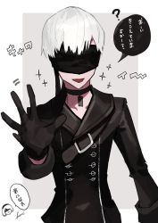 Rule 34 | 1boy, 1girl, ?, black choker, black gloves, black jacket, blindfold, btmr game, choker, gloves, jacket, long sleeves, nier (series), nier:automata, open mouth, signature, simple background, sparkle, speech bubble, translation request, two-tone background, upper body, white hair, 2b (nier:automata), 9s (nier:automata)