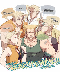 Rule 34 | 1girl, 4boys, american flag tattoo, anger vein, bara, bare arms, bisexual male, blonde hair, capcom, character request, charlie nash, cropped torso, dog tags, flattop, genderswap, genderswap (mtf), glasses, green tank top, guile, hand on another&#039;s arm, highres, large pectorals, mixed harem, multiple boys, muscular, muscular male, pectoral cleavage, pectorals, round eyewear, short hair, street fighter, sweatdrop, tank top, translation request, yuiofire