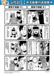 Rule 34 | !, !!, 1boy, 1girl, 4koma, black gloves, bound, bun cover, chinese text, coat, comic, crying, facial hair, gender request, genderswap, gloves, goatee, hammer, hat, henohenomoheji, highres, journey to the west, monochrome, multiple 4koma, mustache, otosama, snot, spoken exclamation mark, sweat, tied up (nonsexual), trench coat
