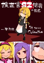 Rule 34 | 4girls, :&gt;, alice margatroid, apron, black jacket, black skirt, black vest, blazer, blonde hair, blush, bow, braid, closed eyes, closed mouth, commentary request, cookie (touhou), dated, full body, gram 9, grey hair, hair bow, hairband, highres, hisui (cookie), ichigo (cookie), jacket, kirisame marisa, long hair, looking at viewer, multiple girls, nazrin, necktie, nyon (cookie), open mouth, pink hairband, purple hair, red bow, red eyes, red necktie, reisen udongein inaba, shirt, short hair, side braid, single braid, skirt, smile, star (symbol), suzu (cookie), touhou, translation request, vest, waist apron, white shirt