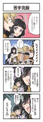 Rule 34 | &gt; &lt;, 1girl, 2boys, 4koma, ahoge, anger vein, angry, black hair, blank eyes, blonde hair, blue eyes, blunt bangs, brother and sister, brown gloves, chibi, comic, dress, emphasis lines, fur trim, furigana, game cg, gloves, guy cecil, hand to own mouth, highres, hisui hearts, kirai y, kohaku hearts, long hair, multiple boys, non-web source, official art, open mouth, orange vest, purple eyes, sanpaku, shaded face, shirt, siblings, smile, tales of (series), tales of asteria, tales of hearts, tales of the abyss, teeth, translated, upper teeth only, vest, white dress, white shirt