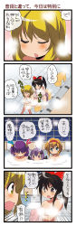 Rule 34 | 4koma, 5girls, alice margatroid, bat (animal), bat wings, bathing, bathroom, blonde hair, blue eyes, blush, bow, breasts, brown hair, censored, closed eyes, comic, convenient censoring, crescent, dei shirou, female focus, grey eyes, hair bow, hair ornament, hairband, hairpin, hakurei reimu, highres, kirisame marisa, multiple girls, nude, open mouth, patchouli knowledge, ponytail, purple hair, red eyes, remilia scarlet, same-sex bathing, shared bathing, short hair, small breasts, star (symbol), steam, steam censor, surprised, touhou, translated, twintails, washing, wings, yellow eyes
