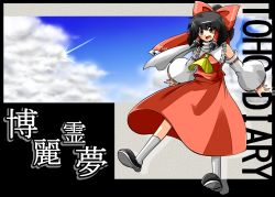 1girl ascot black_hair bow detached_sleeves female_focus hair_bow hair_tubes hakurei_reimu japanese_clothes mary_janes miko ponytail red_eyes scarf shoes skirt solo sora_no_amagumo touhou