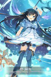 Rule 34 | 1girl, black hair, blue eyes, blue thighhighs, blush, braid, cane, french text, hair ornament, kozue mayu, long hair, magia record: mahou shoujo madoka magica gaiden, magical girl, mahou shoujo madoka magica, official art, open mouth, smile, solo, soul gem, thighhighs, ueda ryou