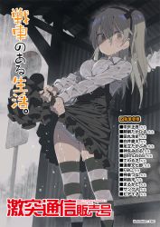 Rule 34 | 1girl, artist name, black ribbon, black skirt, black thighhighs, blouse, bra visible through clothes, breasts, brown eyes, bus stop, casual, closed mouth, clothes lift, collared shirt, drying, english text, fbc, from side, girls und panzer, grey sky, hair between eyes, hair ribbon, high-waist skirt, lifted by self, light brown hair, long hair, long sleeves, looking at viewer, medium breasts, medium skirt, one side up, outdoors, overcast, panties, pantyshot, rain, ribbon, road sign, romaji text, see-through, shimada arisu, shirt, sign, skirt, skirt lift, sky, solo, standing, striped clothes, striped thighhighs, suspender skirt, suspenders, thighhighs, thighs, translation request, underwear, water drop, wet, wet clothes, wet panties, wet shirt, white panties, white shirt, white thighhighs