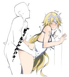 Rule 34 | 1boy, 1girl, against wall, artist request, ass, blonde hair, blue eyes, blush, bottomless, breasts, cum, ejaculation, fate/apocrypha, fate/grand order, fate (series), hetero, highres, jeanne d&#039;arc (fate), jeanne d&#039;arc (ruler) (fate), long hair, looking back, naughty face, orgasm, sex, sleeveless, text focus, thighs