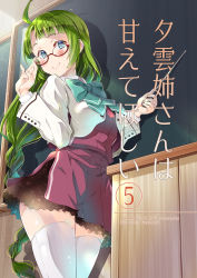 Rule 34 | 1girl, bespectacled, blue bow, blue bowtie, bow, bowtie, braid, chalkboard, cover, cover page, glasses, green hair, halterneck, highres, holding, holding pointer, imu sanjo, kantai collection, long hair, long sleeves, mole, mole under mouth, pointer, red-framed eyewear, school uniform, shirt, single braid, smile, solo, thighhighs, very long hair, white shirt, white thighhighs, yuugumo (kancolle)