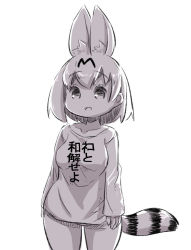 Rule 34 | 10s, 1girl, :d, alternate costume, animal ears, bad id, bad pixiv id, breasts, clothes writing, collarbone, commentary request, cowboy shot, greyscale, kemono friends, long sleeves, monochrome, open mouth, serval (kemono friends), serval tail, shirt, simple background, sleeves past wrists, small breasts, smile, solo, striped tail, tail, translation request, u-non (annon&#039;an), white background