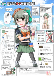 Rule 34 | 1girl, blue sky, brown hat, chart, cloud, cloudy sky, commentary request, day, full body, green hair, hat, highres, id card, kantai collection, miniskirt, open mouth, pantyhose, samidare (kancolle), skirt, sky, solo, speech bubble, translation request, yano toshinori, yuubari (kancolle)