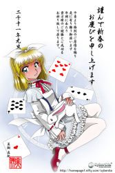 Rule 34 | 1girl, alice (alice in wonderland), alice in wonderland, blonde hair, bow, card, hair bow, maki michaux, mary janes, nengajou, new year, pantyhose, rabbit, shoes, solo, translation request, white pantyhose