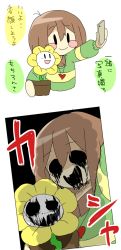Rule 34 | 1other, androgynous, black eyes, blush stickers, brown hair, chara (undertale), flower pot, flowey (undertale), heart, heart necklace, highres, horror (theme), japanese text, jewelry, locket, necklace, open mouth, pendant, photo (object), selfie, simple background, spoilers, striped, translated, undertale, unkoburyun, white background