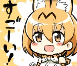 Rule 34 | 10s, 1girl, animal ears, bad id, bad pixiv id, blonde hair, cat ears, engiyoshi, kemono friends, open mouth, personification, serval (kemono friends), short hair, upper body