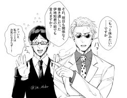 Rule 34 | 1boy, collared shirt, formal, glasses, goggles, greyscale, hands up, ijichi kiyotaka, jin akhr, jujutsu kaisen, long sleeves, looking at viewer, male focus, monochrome, nanami kento, necktie, open mouth, pointing, shirt, short hair, speech bubble, suit, teeth, translation request, upper body, upper teeth only