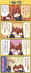 Rule 34 | 2girls, 4koma, animal ears, arms up, bell, blonde hair, blush, brown hair, cat ears, comic, closed eyes, from side, hair bell, hair ornament, hinata nonoka, little busters!, long hair, long sleeves, multiple girls, natsume kyousuke, natsume rin, open mouth, ponytail, profile, ribbon, school uniform, short hair, speech bubble, tail, talking, text focus, tokido saya, translation request, twintails, upper body
