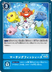 Rule 34 | claws, closed eyes, digimon, digimon (creature), digimon card game, fish, gomamon, official art, orange hair, smile, tail