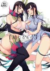 Rule 34 | 2girls, ane naru mono, ass, black hair, blush, breast press, breasts, chiyo (ane naru mono), copyright name, cover, covered erect nipples, demon girl, demon horns, dual persona, elbow gloves, eyeball, gloves, heart, heart hands, heart hands duo, highres, horns, large breasts, long hair, looking at viewer, mole, mole under eye, multiple girls, open mouth, original, panties, pochi (pochi-goya), pointy ears, purple eyes, smile, symmetrical docking, tentacles, thighhighs, underwear, white panties
