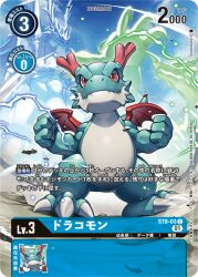 Rule 34 | claws, digimon, digimon (creature), digimon card game, dracomon, dragon, groundramon, horns, official art, red eyes, wingdramon, wings