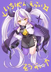 Rule 34 | 1girl, absurdly long hair, absurdres, ahoge, bare shoulders, belt, belt buckle, black dress, blush, boots, braid, breasts, buckle, commentary, demon girl, demon horns, detached sleeves, dress, hair between eyes, hand on own hip, hand on own face, handkerchief, highres, hololive, horns, jacket, la+ darknesss, long hair, long sleeves, looking at viewer, medium breasts, multicolored hair, null maru, open clothes, open jacket, purple background, purple hair, purple jacket, purple theme, purple thighhighs, silver hair, single thighhigh, sleeves past wrists, smirk, smug, solo, star (symbol), strapless, strapless dress, streaked hair, thighhighs, thighs, translated, twintails, very long hair, virtual youtuber, yellow eyes