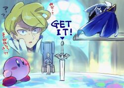 Rule 34 | ?, ??, armor, blonde hair, blue cape, blue eyes, blush stickers, cape, colored skin, commentary request, creatures (company), game freak, highres, kirby, kirby (series), male focus, mask, meta knight, mikanbako (aitatadon3), mixed-language text, nintendo, pauldrons, pink skin, planted, planted sword, planted weapon, pokemon, pokemon xy, shoulder armor, siebold (pokemon), sitting, solid oval eyes, sweat, sword, weapon, zoom layer