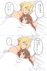 Rule 34 | ..., 1boy, 1girl, aerith gainsborough, bed sheet, blonde hair, blush, brown hair, cloud strife, couple, cuddling, dated, closed eyes, final fantasy, final fantasy vii, final fantasy vii remake, green eyes, hair between eyes, hair down, hand on another&#039;s shoulder, krudears, long hair, pillow, short hair, sidelocks, spiked hair, sweat, talking, topless male, translation request, twitter username, under covers, upper body, watermark, wavy hair, web address, white background