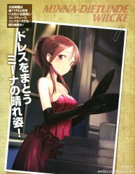 Rule 34 | 1girl, absurdres, bare shoulders, black gloves, blush, breasts, character name, cleavage, collarbone, dress, elbow gloves, gloves, highres, holding, long hair, minna-dietlinde wilcke, paperclip, photo (object), ponytail, record, red dress, red eyes, red hair, scan, shimada fumikane, solo, strapless, strapless dress, strike witches, world witches series