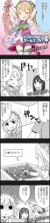 Rule 34 | 10s, 4koma, character name, cinderella girls gekijou, comic, copyright name, futaba anzu, highres, idolmaster, idolmaster cinderella girls, jougasaki rika, long image, official art, partially colored, shibuya rin, tall image, thighhighs, translation request