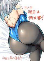 Rule 34 | 1girl, ass, back cutout, bad id, bad twitter id, black pantyhose, blue leotard, breasts, bridal gauntlets, clothing cutout, commentary request, from behind, highres, izayoi sakuya, knees together feet apart, leotard, pantyhose, shiny clothes, shiny skin, short hair, silver hair, solo, tajima yuuki, thighband pantyhose, thighs, touhou, translation request, white background