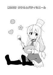 Rule 34 | 1girl, blush, bowl, chef hat, closed mouth, comic, cookie, food, genderswap, genderswap (mtf), greyscale, hair between eyes, hat, holding, holding bowl, long hair, long sleeves, low-tied long hair, mixing bowl, monochrome, nekotoufu, no shoes, onii-chan wa oshimai!, oyama mahiro, pantyhose, shirt, simple background, sitting, skirt, smile, soles, solo, toque blanche, translation request, very long hair, whisk, white background