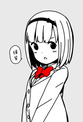 Rule 34 | 1girl, :o, blazer, blunt bangs, bow, bowtie, buttons, collared shirt, commentary request, dot nose, grey background, greyscale, hairband, highres, hitoribocchi no marumaru seikatsu, jacket, katsuwo (cr66g), kurai kako, long sleeves, looking at viewer, monochrome, open mouth, red bow, red bowtie, school uniform, shirt, short hair, simple background, solo, speech bubble, split mouth, spot color, translation request, upper body