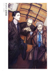 Rule 34 | absurdres, artist request, black jacket, blazer, character request, fate/grand order, fate (series), formal, hair slicked back, highres, jacket, james moriarty (archer) (fate), leather, leather jacket, male focus, manly, necktie, open clothes, open jacket, sherlock holmes (fate), silver hair, suit