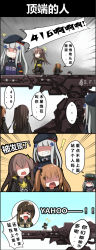 Rule 34 | !, &gt; &lt;, 404 (girls&#039; frontline), 4koma, 5girls, ac130, beret, brown hair, cannon, chinese text, comic, commentary request, eyepatch, closed eyes, g11 (girls&#039; frontline), girls&#039; frontline, hair ornament, hairclip, hat, highres, hk416 (girls&#039; frontline), kanji, long hair, m16a1 (girls&#039; frontline), multiple girls, shaded face, shouting, siblings, side ponytail, silver hair, sisters, translation request, twins, twintails, ump45 (girls&#039; frontline), ump9 (girls&#039; frontline)
