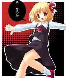 Rule 34 | 1girl, blonde hair, blush, bow, embodiment of scarlet devil, female focus, hair bow, hair ribbon, is that so, open mouth, outstretched arms, red eyes, ribbon, rumia, short hair, skirt, solo, spread arms, touhou, yamasan