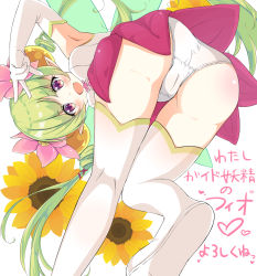 Rule 34 | 1girl, ameth (princess connect!), aono (f i s), armpits, blush, breasts, crotch seam, elf, fang, fio (princess connect!), from below, green hair, highres, japanese text, long hair, looking at viewer, looking back, looking down, panties, pointy ears, princess connect!, skin fang, skirt, small breasts, thighhighs, translation request, underwear, very long hair, white legwear, white panties, white thighhighs