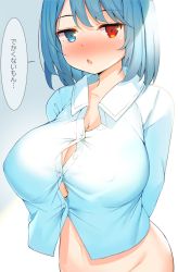 Rule 34 | 1girl, arms behind back, bloom, blue background, blue eyes, blue hair, blush, breasts, button gap, cleavage, collarbone, covered erect nipples, heterochromia, huge breasts, large breasts, looking at viewer, navel, no bra, no panties, nose blush, piyodesu, red eyes, revision, shirt, short hair, simple background, solo, speech bubble, tatara kogasa, touhou, translation request, upper body, white background, white shirt