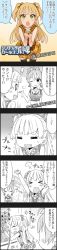 Rule 34 | &gt; &lt;, 10s, 2girls, 4koma, = =, blonde hair, character name, cinderella girls gekijou, closed eyes, comic, copyright name, eyelashes, fang, green eyes, highres, idolmaster, idolmaster cinderella girls, jougasaki mika, jougasaki rika, long image, multiple girls, official art, partially colored, tall image, thighhighs, translation request, twintails, two side up