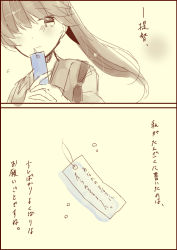 Rule 34 | 10s, 1girl, comic, highres, houshou (kancolle), japanese clothes, kantai collection, kumahara, monochrome, solo, translation request