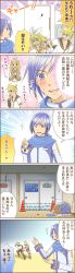 Rule 34 | 1girl, 2boys, 4koma, brother and sister, comic, highres, kagamine len, kagamine rin, kaito (vocaloid), long image, multiple boys, partially translated, siblings, tall image, translation request, twins, vocaloid, yummy (yumyumyummy)