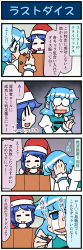 Rule 34 | 4koma, = =, ^ ^, artist self-insert, blank eyes, blue eyes, blue hair, closed eyes, comic, commentary request, crying, dice, doremy sweet, gradient background, hand up, hat, highres, juliet sleeves, long sleeves, mizuki hitoshi, open mouth, pointer, puffy sleeves, santa hat, smile, streaming tears, sweatdrop, tatara kogasa, tears, touhou, translation request, vest