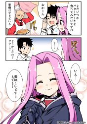 Rule 34 | ..., 1girl, 2boys, apron, archer (fate), black hair, blush, cake, chaldea uniform, cloak, closed eyes, comic, commentary request, fate/grand order, fate (series), food, fork, fujimaru ritsuka (male), gloves, hand up, highres, holding, holding fork, hood, hood down, hooded cloak, long hair, long sleeves, medusa (fate), medusa (lancer) (fate), medusa (rider) (fate), multiple boys, open mouth, parted bangs, purple eyes, purple hair, rider, smile, spiked hair, spoken ellipsis, tearing up, translation request, twitter username, white hair, yamato nadeshiko