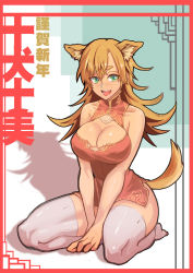 Rule 34 | 1girl, absurdres, animal ears, between legs, breasts, brown hair, china dress, chinese clothes, chinese text, cleavage, cleavage cutout, clothing cutout, collarbone, dress, fangs, freckles, full body, ga320aaa, green eyes, hair between eyes, hand between legs, highres, large breasts, long hair, open mouth, original, red dress, seiza, shadow, short dress, sitting, sleeveless, smile, solo, tail, thighhighs, traditional chinese text, translation request, white thighhighs