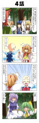 Rule 34 | 4koma, 6+girls, alternate hairstyle, arms up, ascot, bald, blonde hair, blue eyes, blush, bow, brown hair, cirno, comic, daiyousei, closed eyes, fairy wings, flying sweatdrops, green hair, hair bow, hands on own face, hat, headdress, highres, hong meiling, letty whiterock, light purple hair, long hair, long image, long sleeves, luna child, multiple girls, no headwear, open mouth, rappa (rappaya), red hair, scissors, shaded face, short hair, short twintails, side ponytail, star sapphire, sunny milk, sweatdrop, tall image, tears, touhou, translation request, tree, twintails, wings, yandere trance
