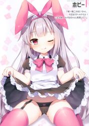Rule 34 | 1girl, ;q, absurdres, alternate costume, animal ears, apron, azur lane, black dress, black panties, closed mouth, clothes lift, crotch seam, dress, dress lift, enmaided, fake animal ears, floral background, frilled dress, frills, garter straps, gluteal fold, grey hair, hairband, highres, hobby (azur lane), long hair, looking at viewer, maid, maid apron, mauve, one eye closed, panties, pink eyes, pink thighhighs, rabbit ears, scan, single garter strap, sitting, smile, solo, thighhighs, tongue, tongue out, translation request, underwear, very long hair, wing collar