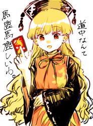 Rule 34 | 1girl, ability card (touhou), belt, between fingers, black belt, black dress, black hat, blonde hair, blush, bow, bowtie, breasts, chinese clothes, commentary request, crescent, dress, hair between eyes, hands up, hat, holding, junko (touhou), long hair, long sleeves, looking at viewer, medium breasts, open mouth, phoenix crown, pom pom (clothes), red eyes, shukinuko, simple background, smile, solo, standing, tabard, touhou, white background, wide sleeves, yellow bow, yellow bowtie