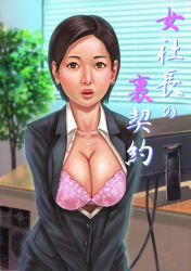 Rule 34 | 1girl, breasts, brown eyes, brown hair, cleavage, earrings, formal, jewelry, large breasts, lips, looking at viewer, nagamatsu heizo, office lady, open clothes, realistic, short hair, suit