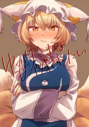 Rule 34 | 1girl, animal ears, animal hat, arms under breasts, blonde hair, blush, crossed arms, dress, fox ears, fox tail, full-face blush, hat, mob cap, multiple tails, solo, tabard, tail, touhou, unkmochi, white dress, white hat, yakumo ran, yellow eyes
