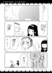 Rule 34 | 2girls, 4koma, :d, :o, afterimage, antenna hair, beret, blush, capelet, cardcaptor sakura, comic, creature, daidouji tomoyo, dress, eighth note, flailing, greyscale, hair intakes, hairband, hand up, hat, kero (cardcaptor sakura), kinomoto sakura, koruri, monochrome, multiple girls, musical note, open mouth, parted lips, pleated skirt, sailor collar, school uniform, shirt, skirt, smile, tomoeda elementary school uniform, translation request, watermark, web address, | |