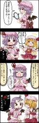Rule 34 | 4koma, black border, border, breasts, comic, flandre scarlet, hat, highres, jetto komusou, meat kanji on forehead, open mouth, remilia scarlet, short hair, speech bubble, touhou, translation request