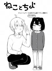Rule 34 | 2girls, ahoge, animal ears, arms behind back, blush, closed mouth, collared shirt, commentary request, dress shirt, flower, flying sweatdrops, greyscale, hair between eyes, hair flower, hair ornament, jacket, long sleeves, monochrome, multiple girls, original, pants, parted lips, seramikku, shirt, shoes, short shorts, shorts, sidelocks, simple background, sleeves past wrists, smile, squatting, standing, translation request, white background