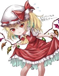 Rule 34 | 1girl, ascot, blonde hair, blush, bow, breasts, crystal, curtsey, feet out of frame, flandre scarlet, flying sweatdrops, frilled shirt collar, frills, hair between eyes, hat, hat bow, highres, kayon (touzoku), leaning forward, light smile, looking at viewer, medium breasts, medium hair, mob cap, one side up, parted lips, puffy short sleeves, puffy sleeves, red bow, red eyes, red skirt, red vest, short sleeves, simple background, skirt, slit pupils, solo, standing, sweat, touhou, translation request, vest, white background, white hat, wings, yellow ascot